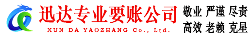开平讨账公司